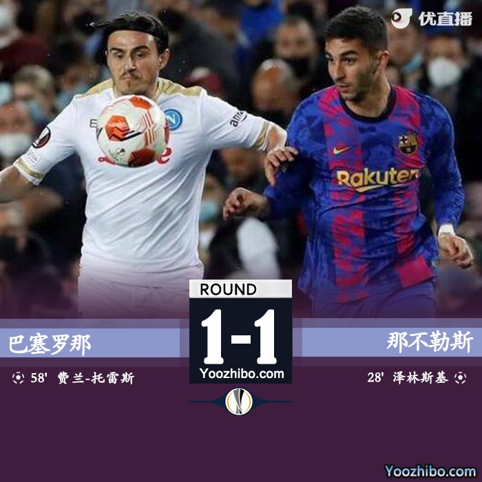 <a href=/zuqiuzhibo/barcelona/ target=_blank class=infotextkey>巴萨</a>1-1那不勒斯  费兰点射+屡失良机特劳雷造点