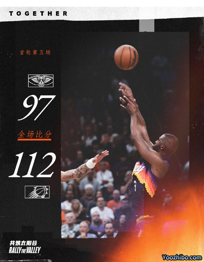 太阳112-97力克鹈鹕  大桥31+5+4帽 保罗22+6+11 莺歌22分